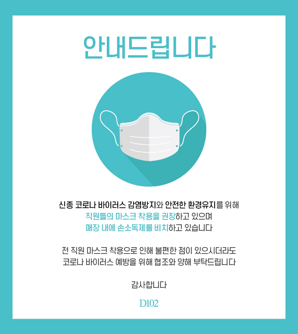notice popup img